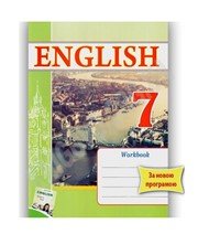 Англійська Мова 7 клас О.Я. Косован Н.І. Вітушинська  2015 рік